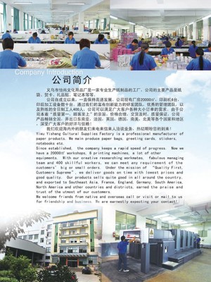 儿童纸袋,贴配件纸袋,可爱卡通人物纸袋_义乌市怡尚文化用品_义乌国际商贸城三区_义乌购